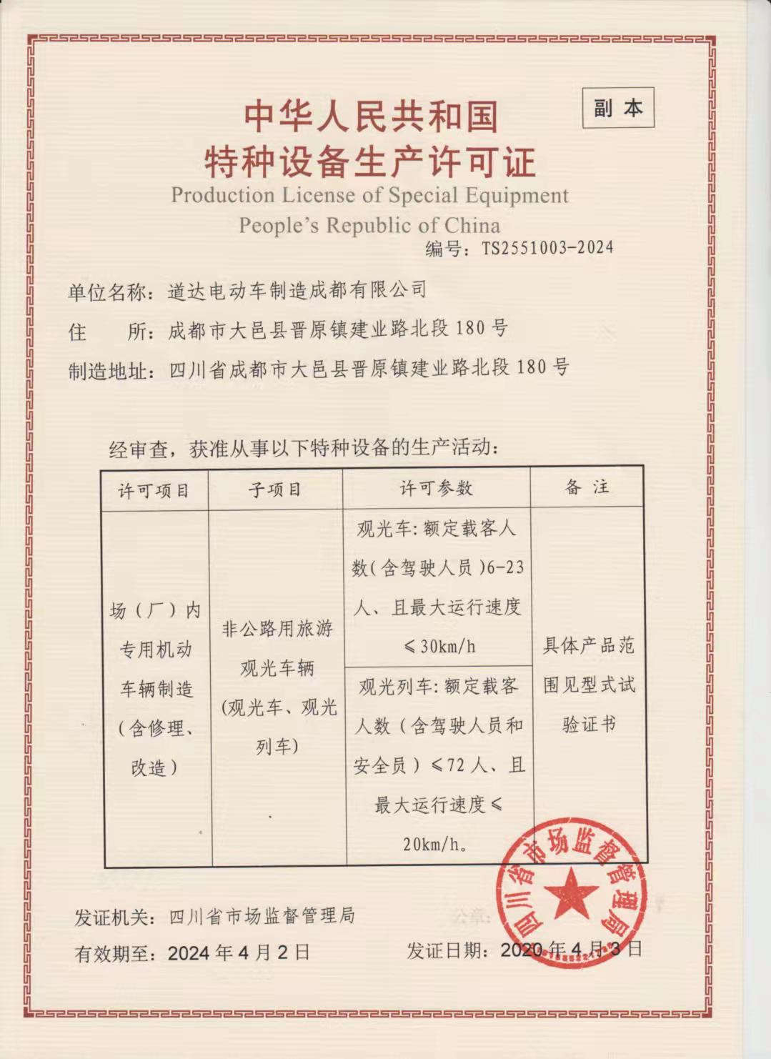 專業(yè)電動巡邏車廠家,電動觀光車制造商