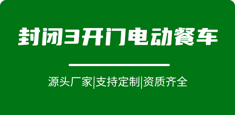 專業(yè)電動(dòng)巡邏車廠家,電動(dòng)觀光車制造商