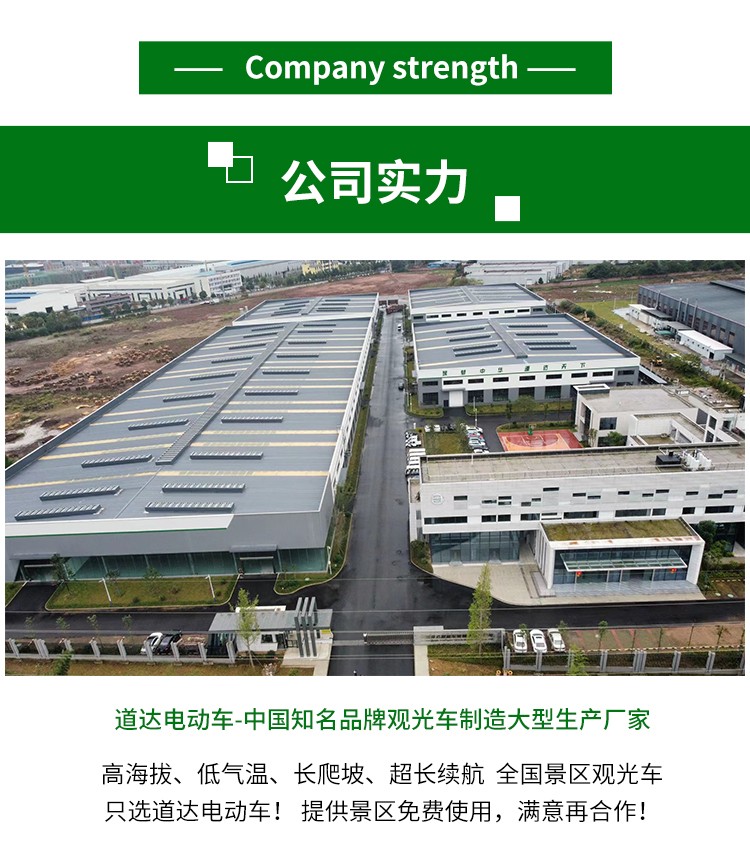 專(zhuān)業(yè)電動(dòng)巡邏車(chē)廠家,電動(dòng)觀光車(chē)制造商
