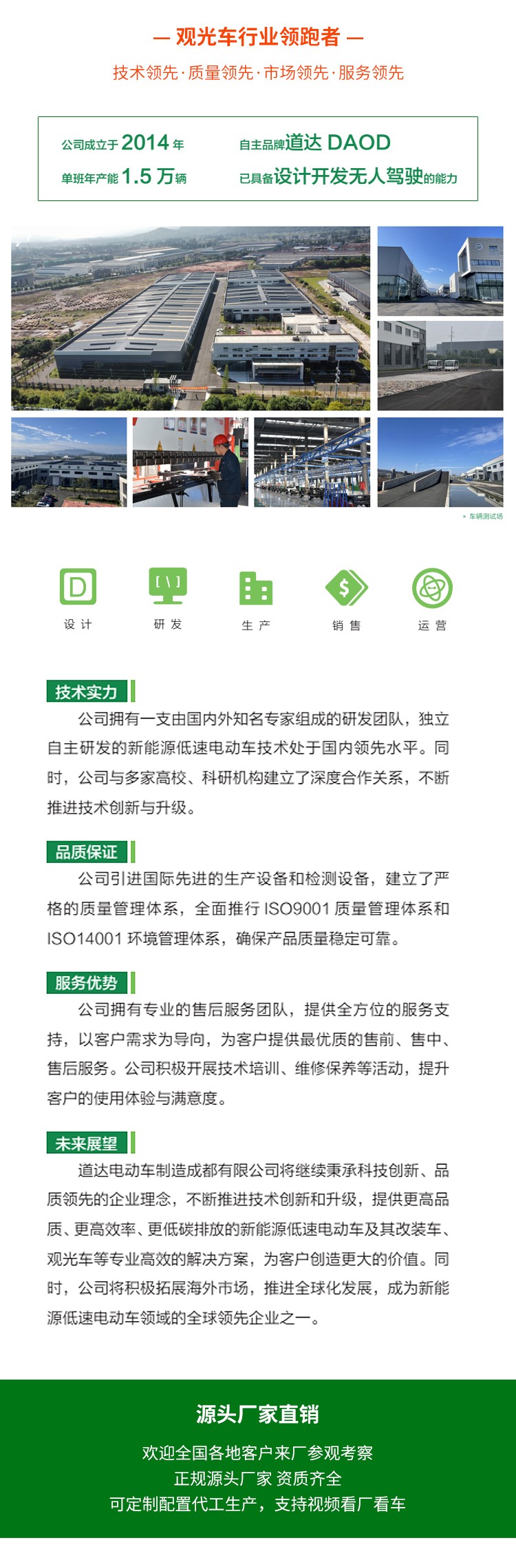 專(zhuān)業(yè)電動(dòng)巡邏車(chē)廠家,電動(dòng)觀光車(chē)制造商