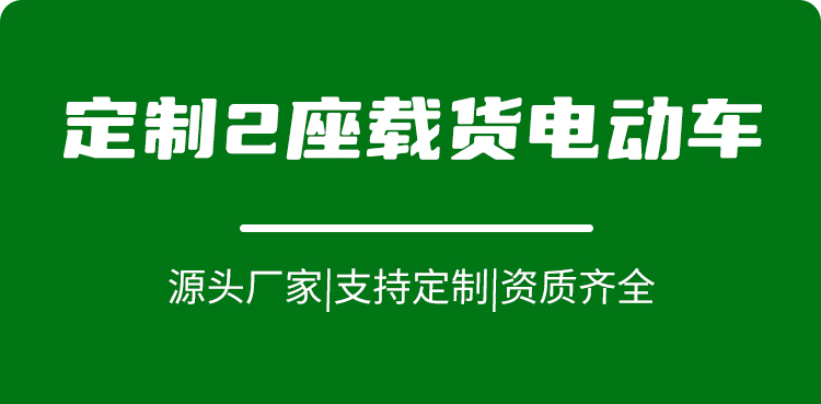 專(zhuān)業(yè)電動(dòng)巡邏車(chē)廠家,電動(dòng)觀光車(chē)制造商