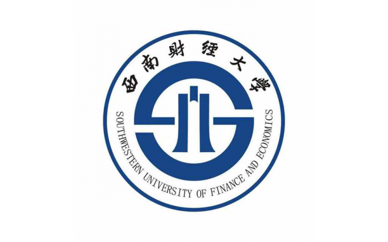 西南財經(jīng)大學(xué)